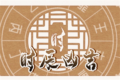 今日穿衣：2021年6月29日五行旺运颜色和讲究