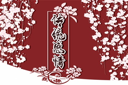 1992年属猴男和1990年属马女婚配