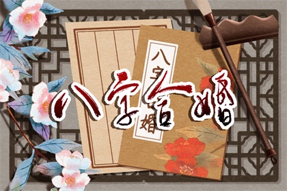 壁上土命和金箔金命相克吗
