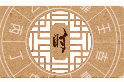 2021年10月13日财神方位查询
