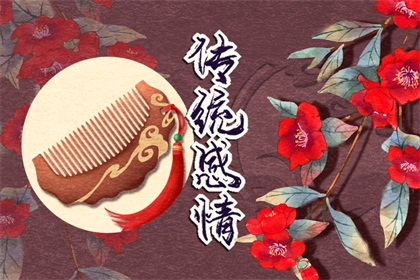 路旁土和城头土命好不好