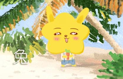 1999年属兔男的一生命运