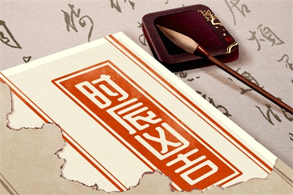 2021年7月22日是黄道吉日吗