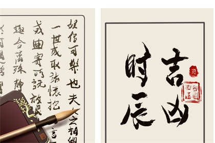 2021年7月27日吉时查询