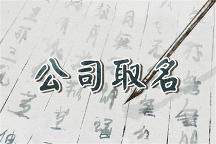 信息技术公司名字参考