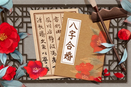 男金女土属于几等婚姻