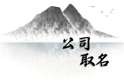 小吃店如何取名吸引客人