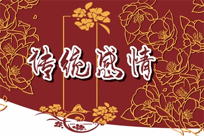 男金女土结合好不好