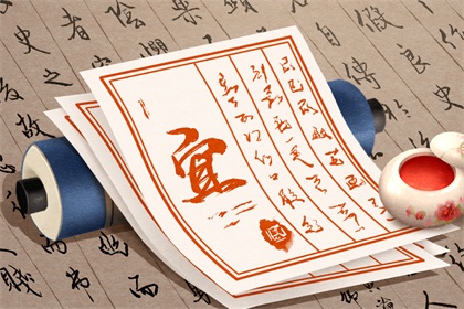 2021年8月2日时辰吉凶和今日吉时宜忌冲煞