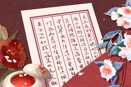 2021年10月10号出生的人命中带财 八字取名稳定财运