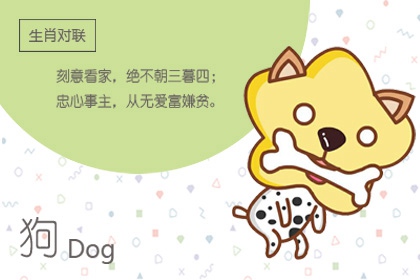 70年属狗的财运 早年穷困潦倒但晚年财运高