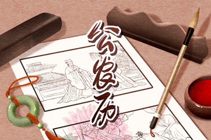 今日适宜剪头发：2021年9月27日黄历吉凶及时辰宜忌