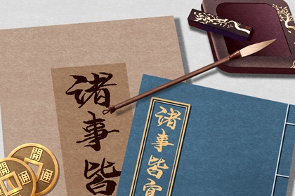 2021年8月13日几点结婚最好 未时姻缘最旺