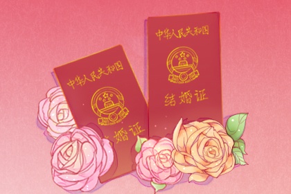 2021年8月15日黄历查询是结婚领证的黄道吉日