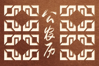 2021年10月份适合结婚领证的黄道吉日