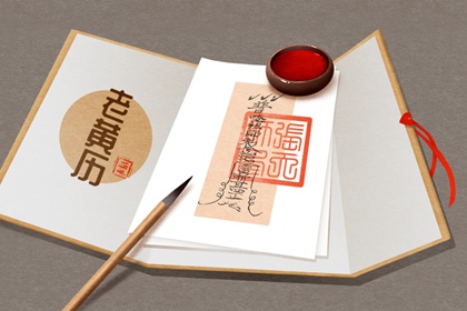 黄历适宜剪发 2021年9月30日好时辰吉凶