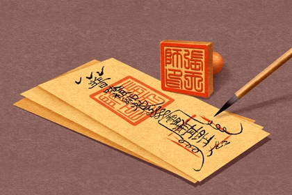 2021年8月18日是黄道吉日吗 七月十一黄历查询