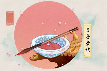 搬家良辰吉日 21年8月19日是乔迁新居的好日子 八字网 搬家良辰吉日 21年8月19日是乔迁新居的好日子 八字网