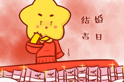 辛丑牛年农历七月十三黄历查询是开业的好日子