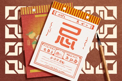 今日财神方位：2021年8月22日七月十五开市吉时查询