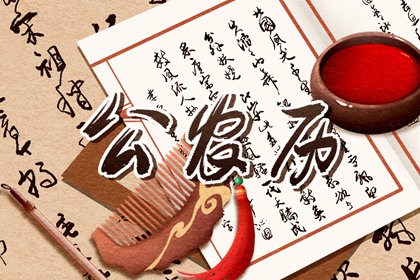 今日黄历宜剪发 2021年10月10日时辰吉凶