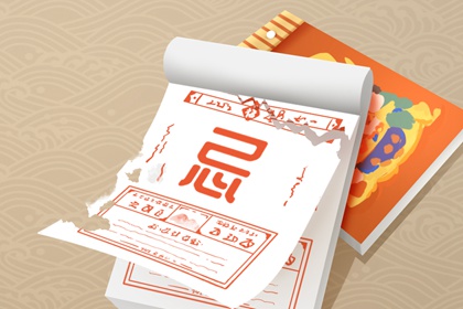 黄道吉日查询 21年8月28日农历七月二十一黄历查询 八字网