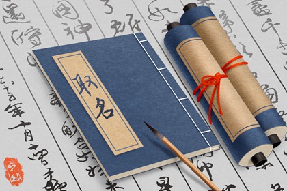 寓意聚财的公司名字 旺运好名起名方法