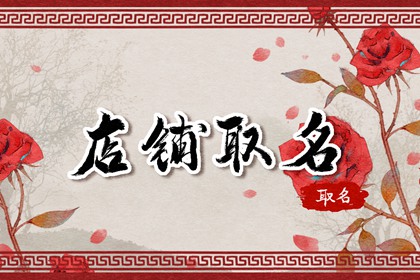 小面馆取名生意好的名字