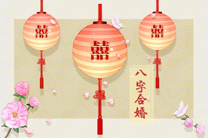 四两二钱男命一生婚姻顺利吗 安乐享福家庭和谐