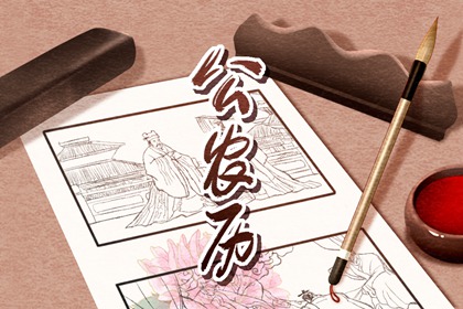 今日适宜剪头发：2021年10月21日黄历吉凶及时辰宜忌