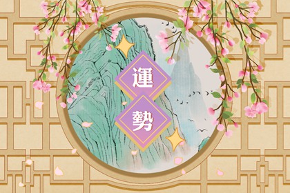手机号带4寓意着积极向上