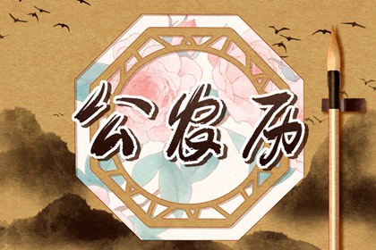 搬迁吉日：2021年9月搬家运势最旺的黄道吉日
