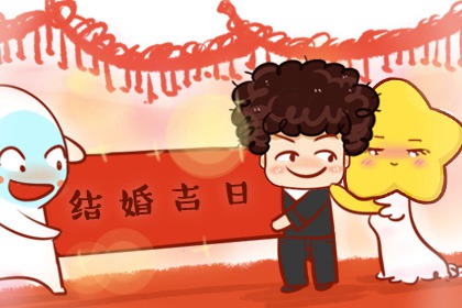 21年9月25号结婚吉利吗是吉日寓意好 八字网 21年9月25号结婚吉利吗是吉日寓意好 八字网