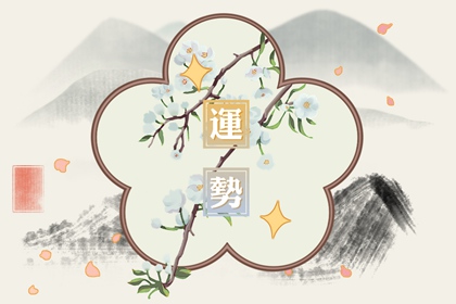 2021年什么人考运好 学业运势旺的生肖