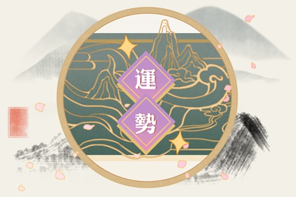 2021年狮子座下半年感情运势 好运加持感情顺风顺水