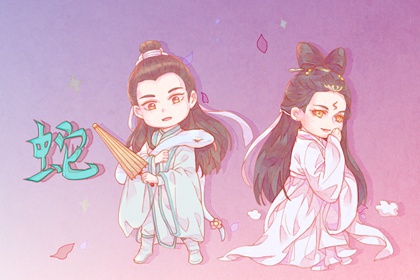 2021属蛇今年有一难 忙于事业忽略感情
