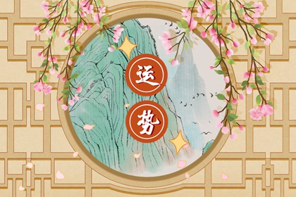 2022年事业运最好的生肖 事业运旺易升职
