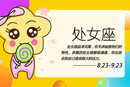 处女座2021年下半年运势完整版 下半年奋发向上
