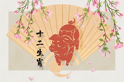 辛丑年有桃花运的日柱 多注意生肖属相
