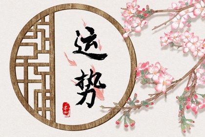 财神方位查询 2021年10月23日什么方向利求财