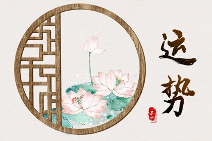 2021年10月25日财神方位查询 今天哪个方位财运好