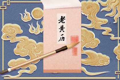 2022年元旦作为结婚的日子好不好