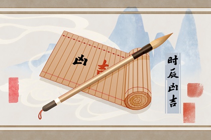 黄道吉日查询 2021年10月24日九月十九黄历卦象吉凶