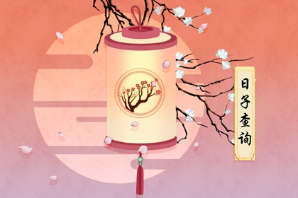 2021年10月25日九月二十时辰吉凶