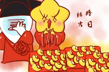 2021年10月26日结婚吉时查询 今日午时最佳