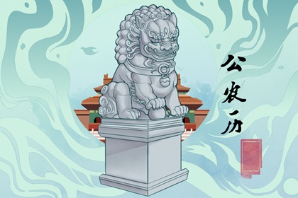 结婚吉日 2021牛年公历10月适合嫁娶的好日子