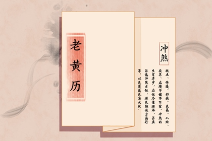 2022虎年1月1号是结婚嫁娶的好日子