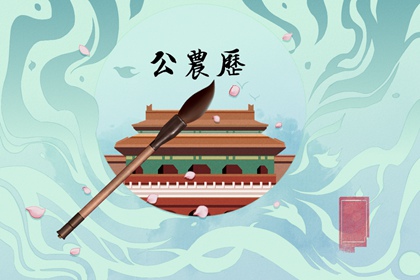 2022年1月1日元旦节结婚好吗 黄历适合嫁娶