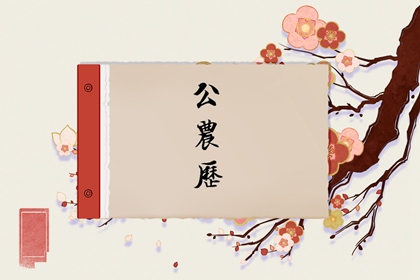 2021年十一月份结婚嫁娶的黄道吉日有哪些