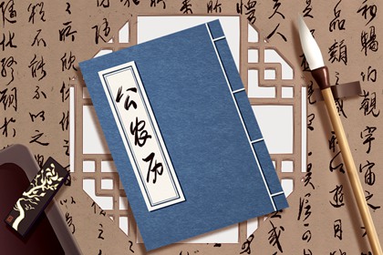 2021辛丑年8月属兔适宜结婚的黄道吉日